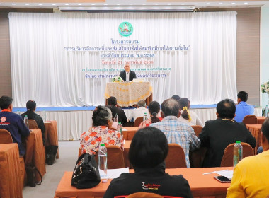 โครงการ อบรม ... พารามิเตอร์รูปภาพ 39
